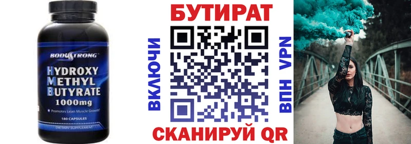 Бутират BDO 33% Чита