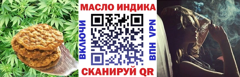 Печенье с ТГК конопля Чита