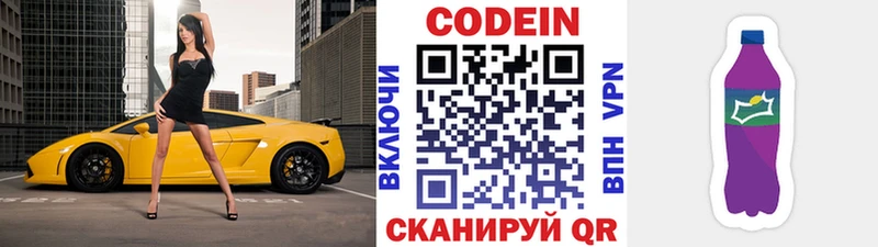 это официальный сайт  Чита  Кодеиновый сироп Lean напиток Lean (лин)  наркотики 