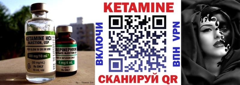 КЕТАМИН VHQ  купить наркоту  Чита 